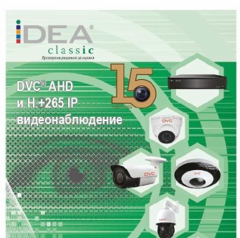 Security Systems